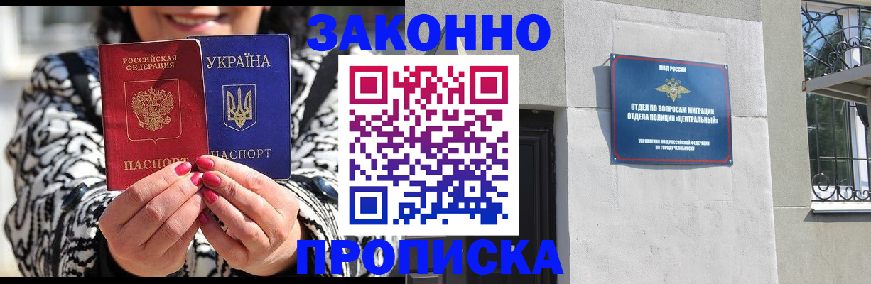 миграционный учет в Димитровграде