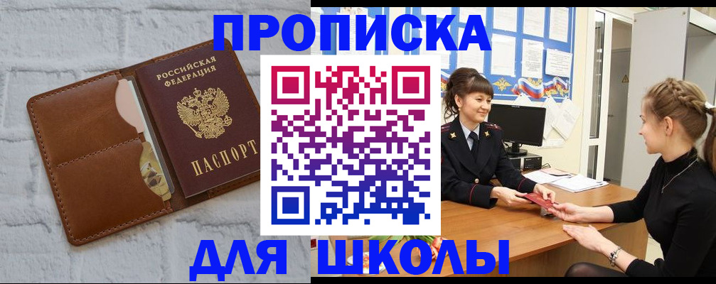 пропишу в квартире в Димитровграде