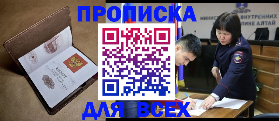 временная регистрация адрес в Димитровграде