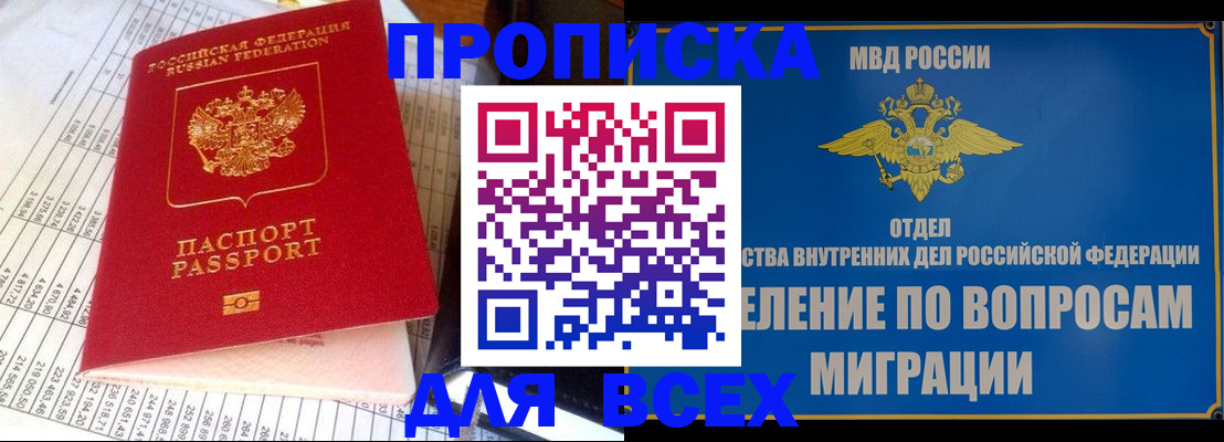 временная регистрация госуслуги в Димитровграде