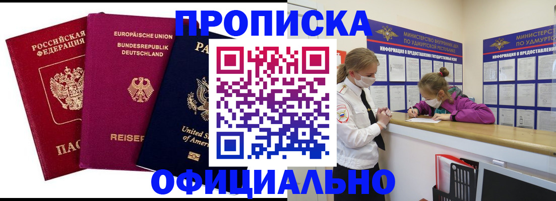 временная регистрация 2025 в Димитровграде